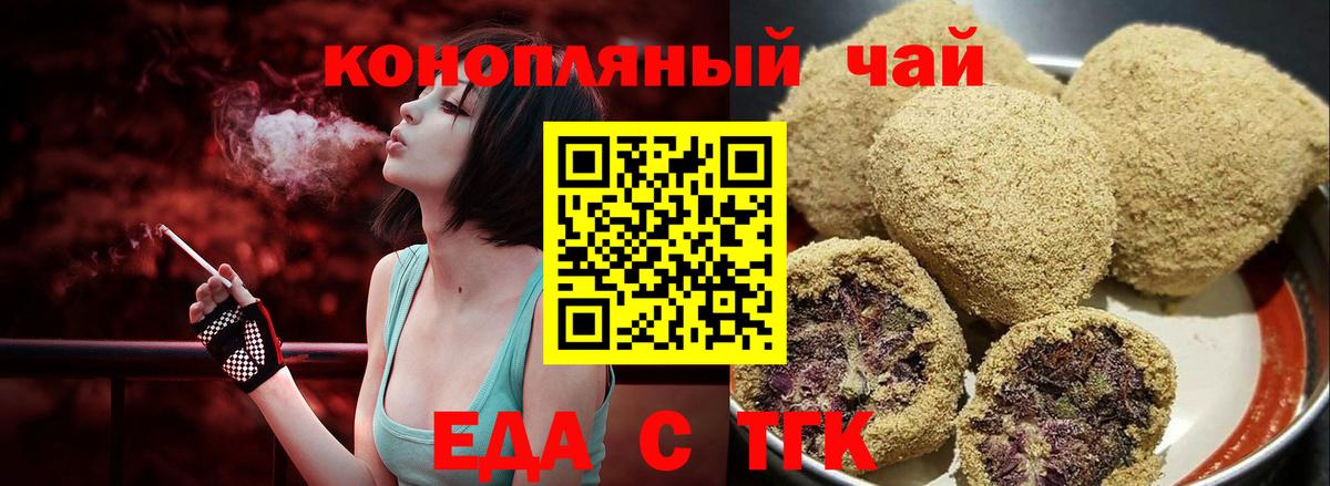 Печенье с ТГК конопля  Вход с VPN  Пушкино 