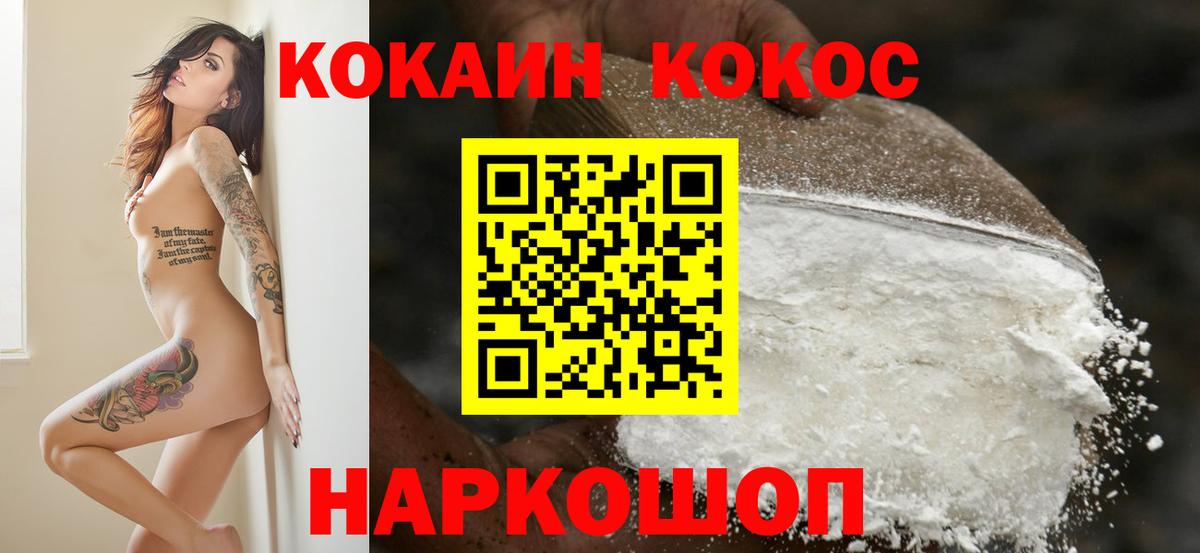 КОКАИН Columbia Пушкино