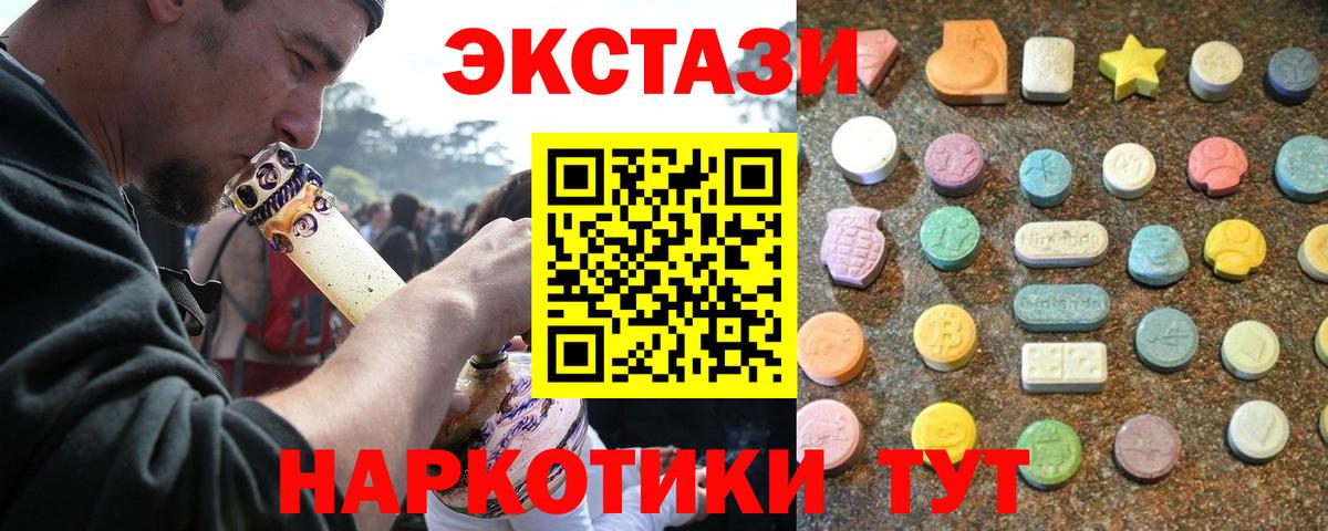 Ecstasy 280 MDMA  Ecstasy Punisher  Пушкино  Экстази  цена   Вход с VPN 