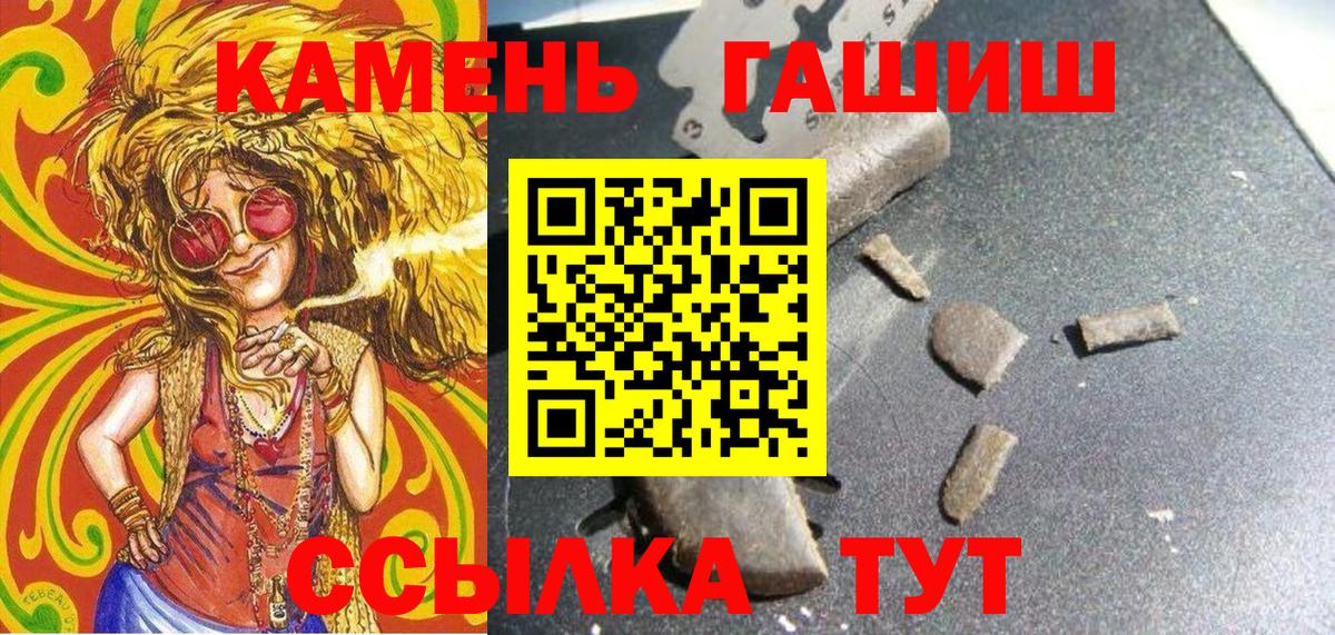 Пушкино  ГАШ ice o lator  Гашиш Cannabis  Вход с VPN 