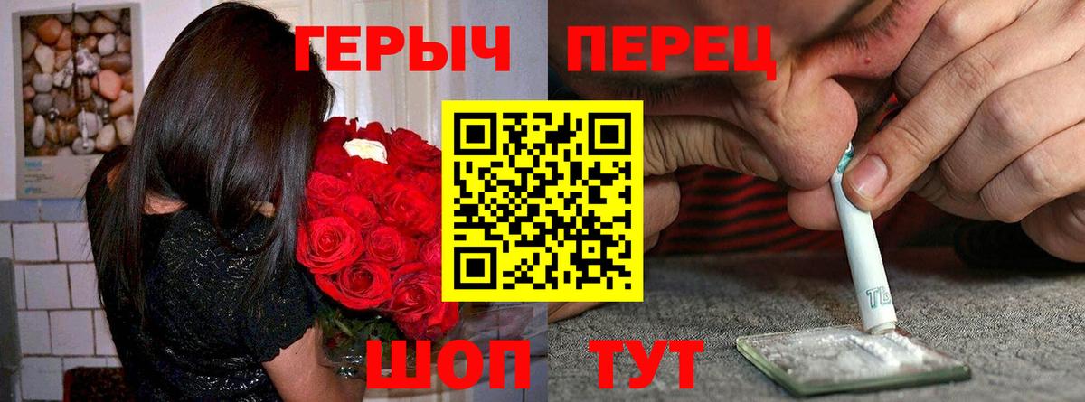 ГЕРОИН гречка  Вход с VPN  Пушкино 