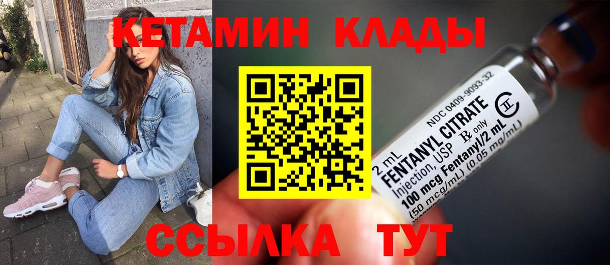 Кетамин ketamine  Вход с VPN  Пушкино  Кетамин VHQ 