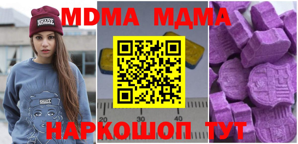 МДМА Molly Пушкино