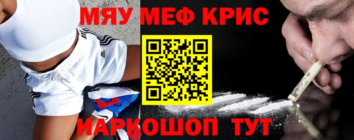 Пушкино  Мефедрон  Вход с VPN  Мефедрон  МЕФ кристаллы  Мефедрон mephedrone 