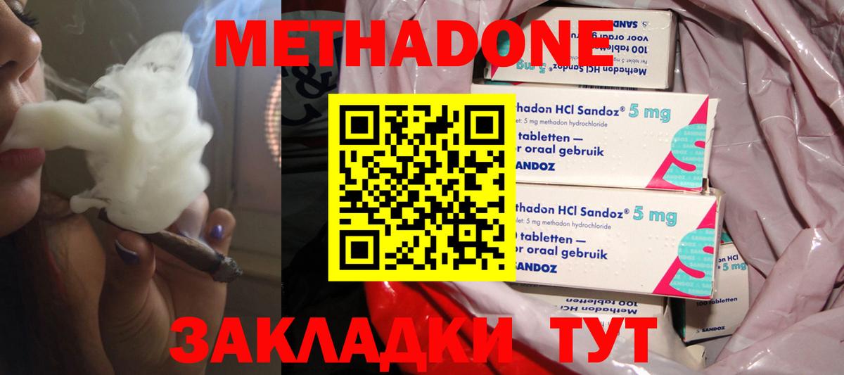 MEGA рабочий сайт  МЕТАДОН methadone  Пушкино  Вход с VPN  Метадон кристалл 