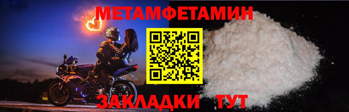 Пушкино  МЕТАМФЕТАМИН пудра  Вход с VPN 