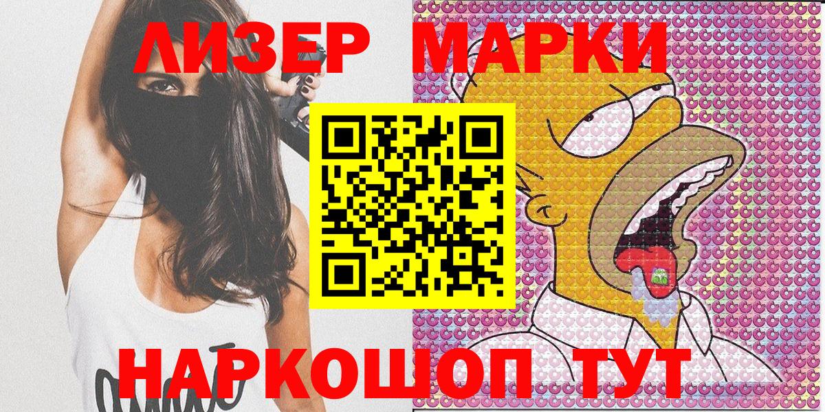 Марки 25I-NBOMe 1500мкг  Вход с VPN  Пушкино 
