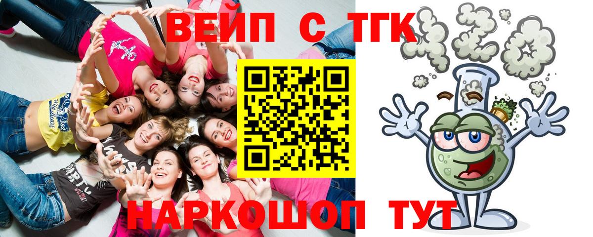 Пушкино  Дистиллят ТГК Wax  Вход с VPN 