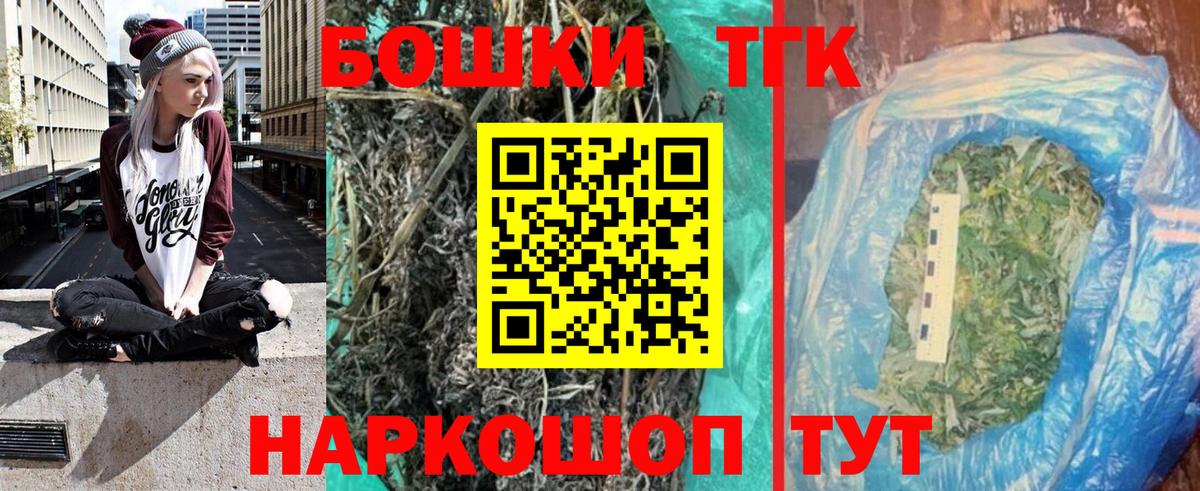 Бошки марихуана AK-47 Пушкино